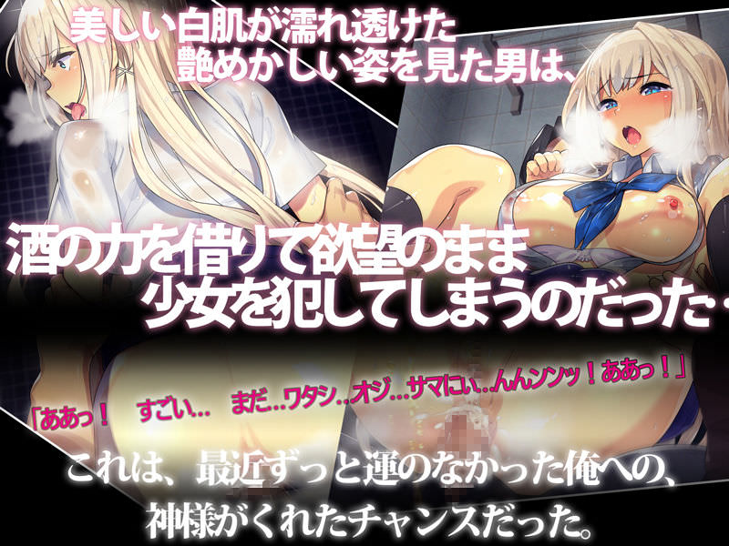 美しい白肌が濡れ透けた美少女の姿